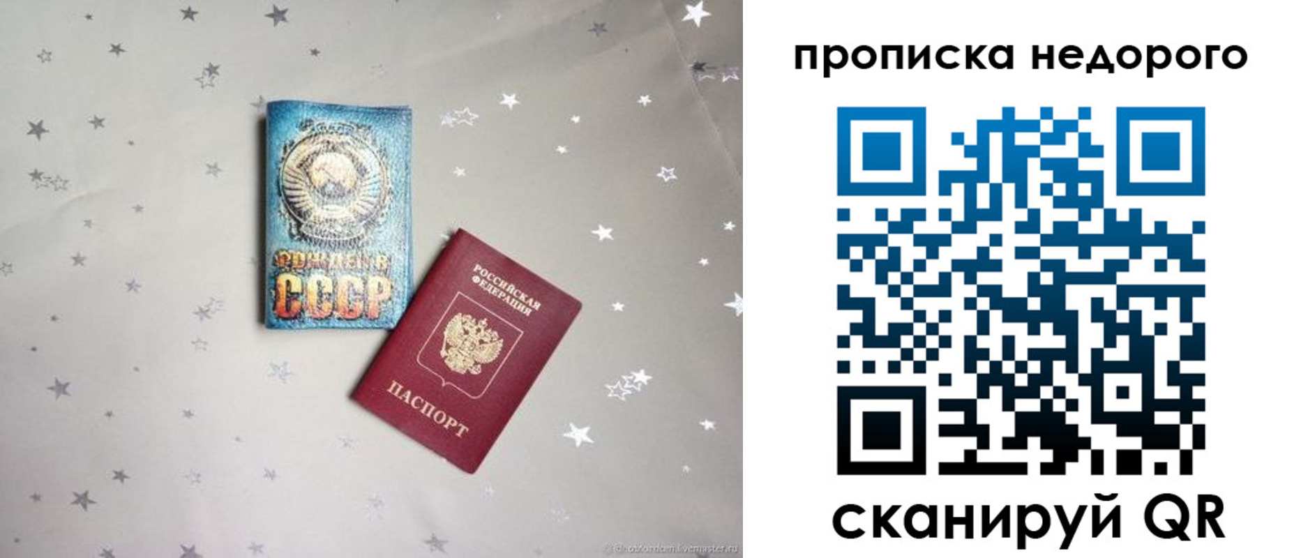 регистрация для дет. сада в Советской Гавани