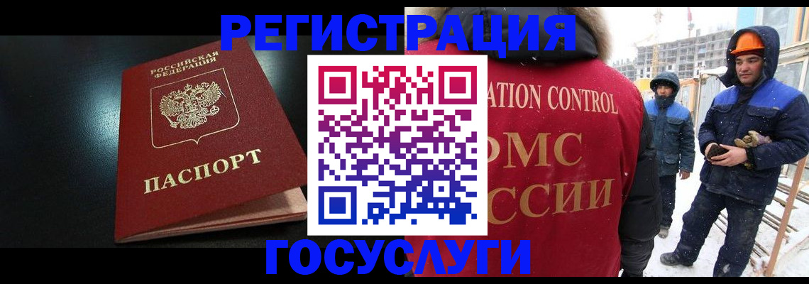 прописка законно в Советской Гавани