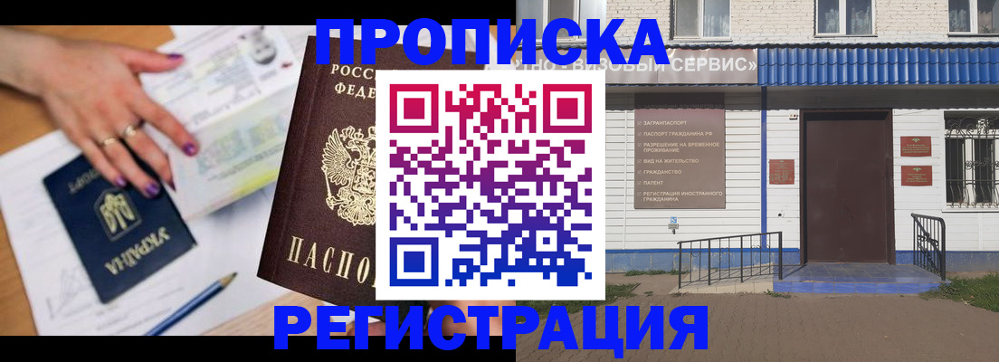 где прописаться в Советской Гавани