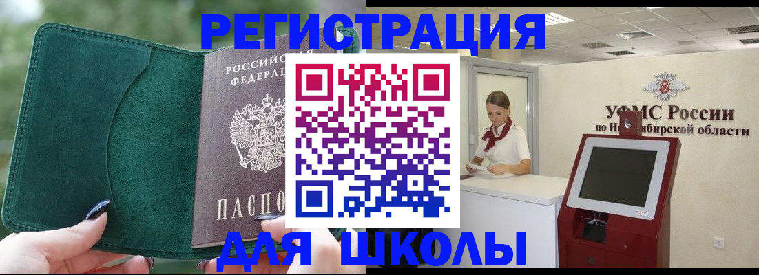 временная регистрация поиск в Советской Гавани