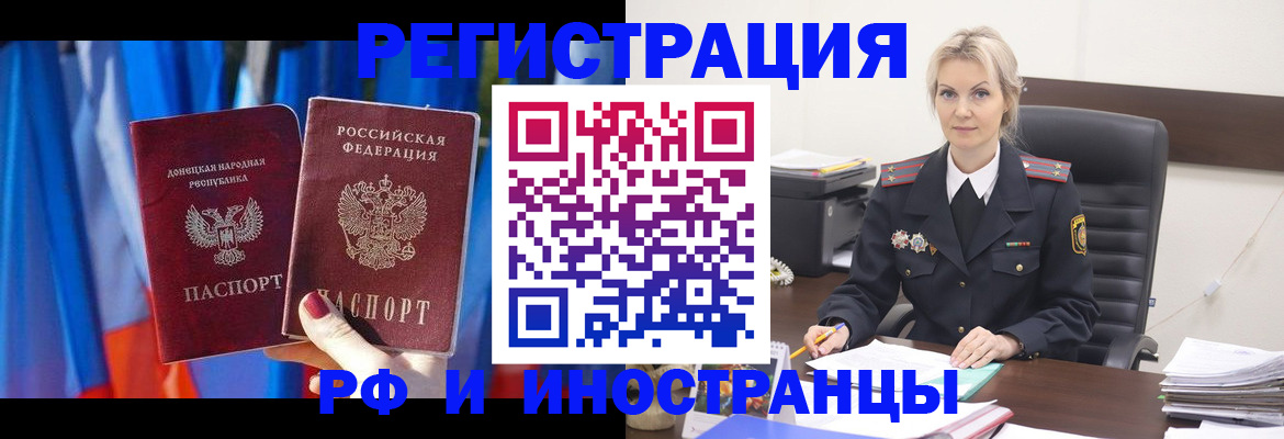временная регистрация в квартире в Советской Гавани